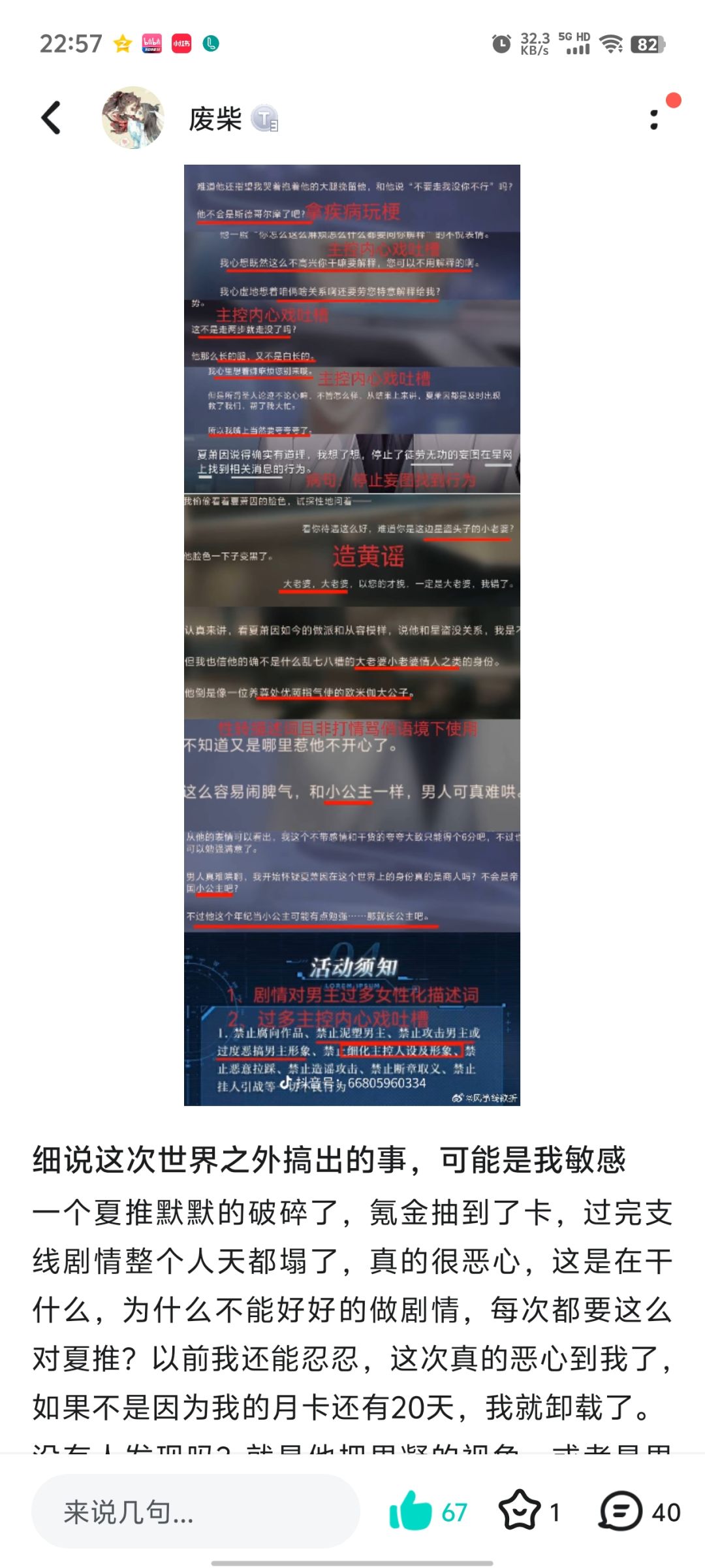 只想要一个公平 3