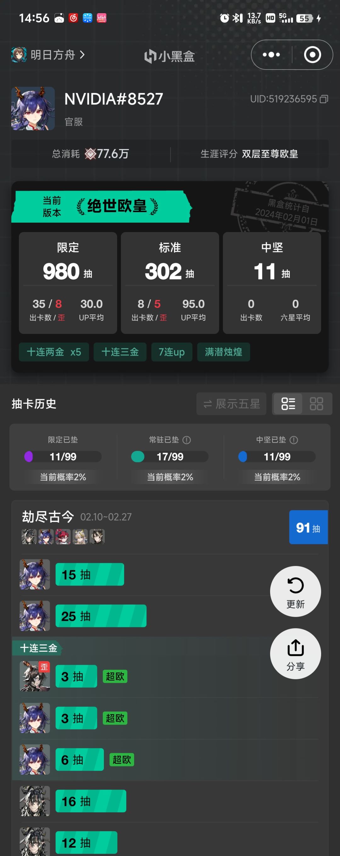 爽了 1
