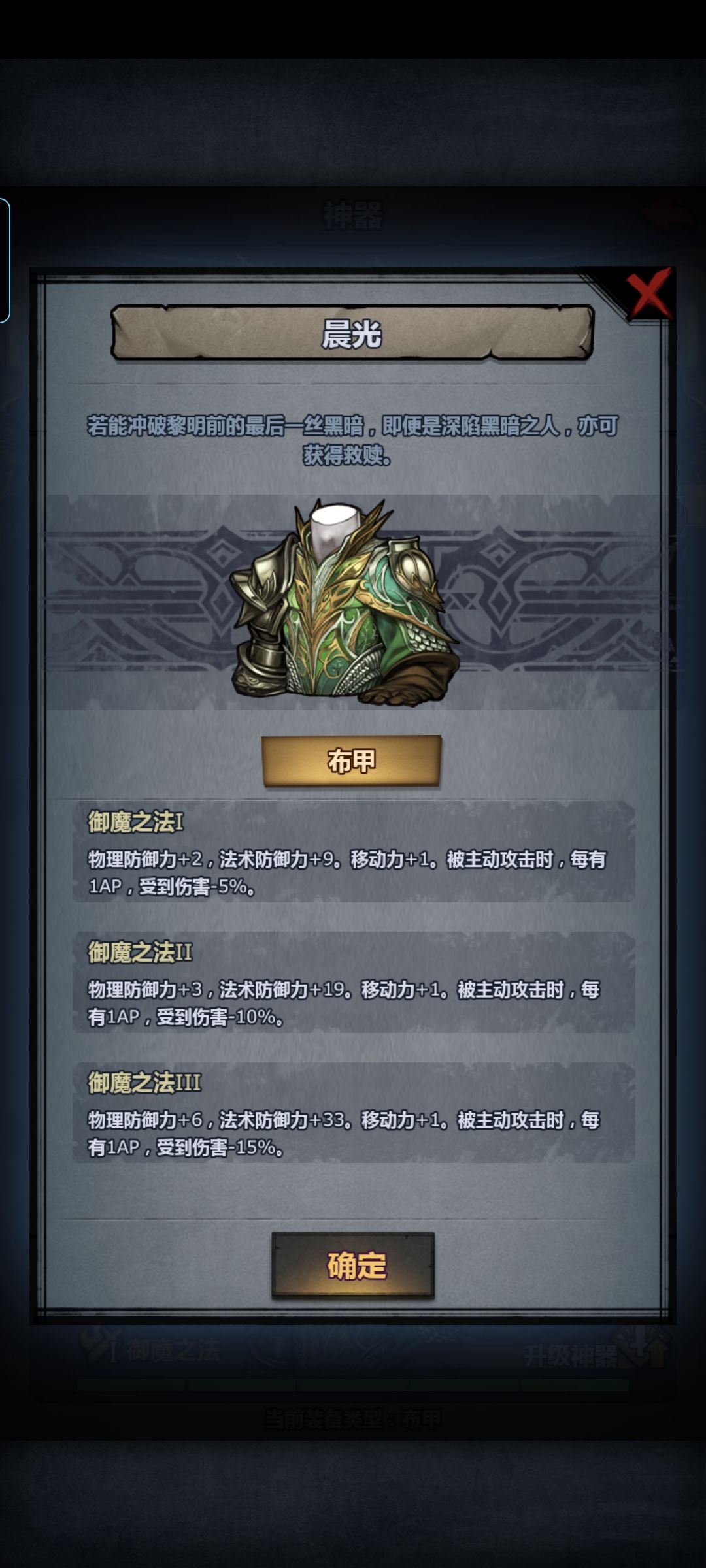 请问大德用哪个布甲？ 4