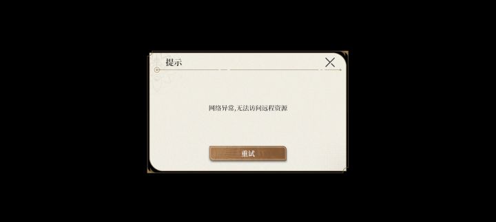 #黑色信标 怎么了？不让我玩了？截图