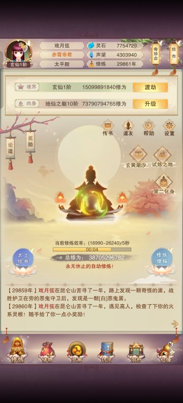 九星界主（三万年）