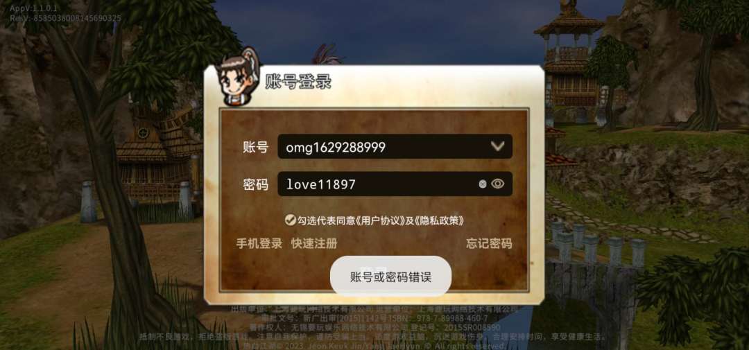 报备一名骗子，目前在经典区和明星10见过这个人 3