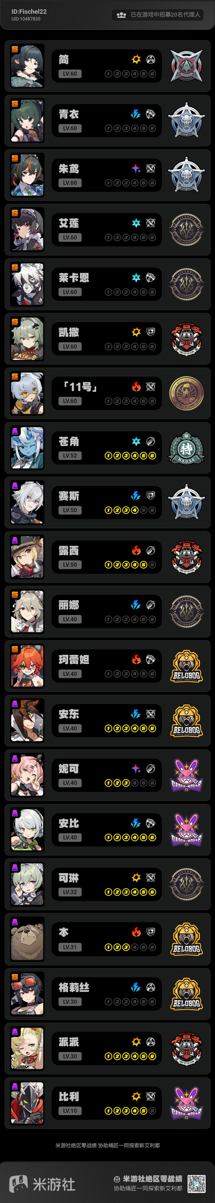 有没有大佬给个抽卡规划截图