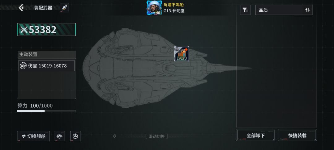 「亿万光年」号令星舰,成就战争艺术 1