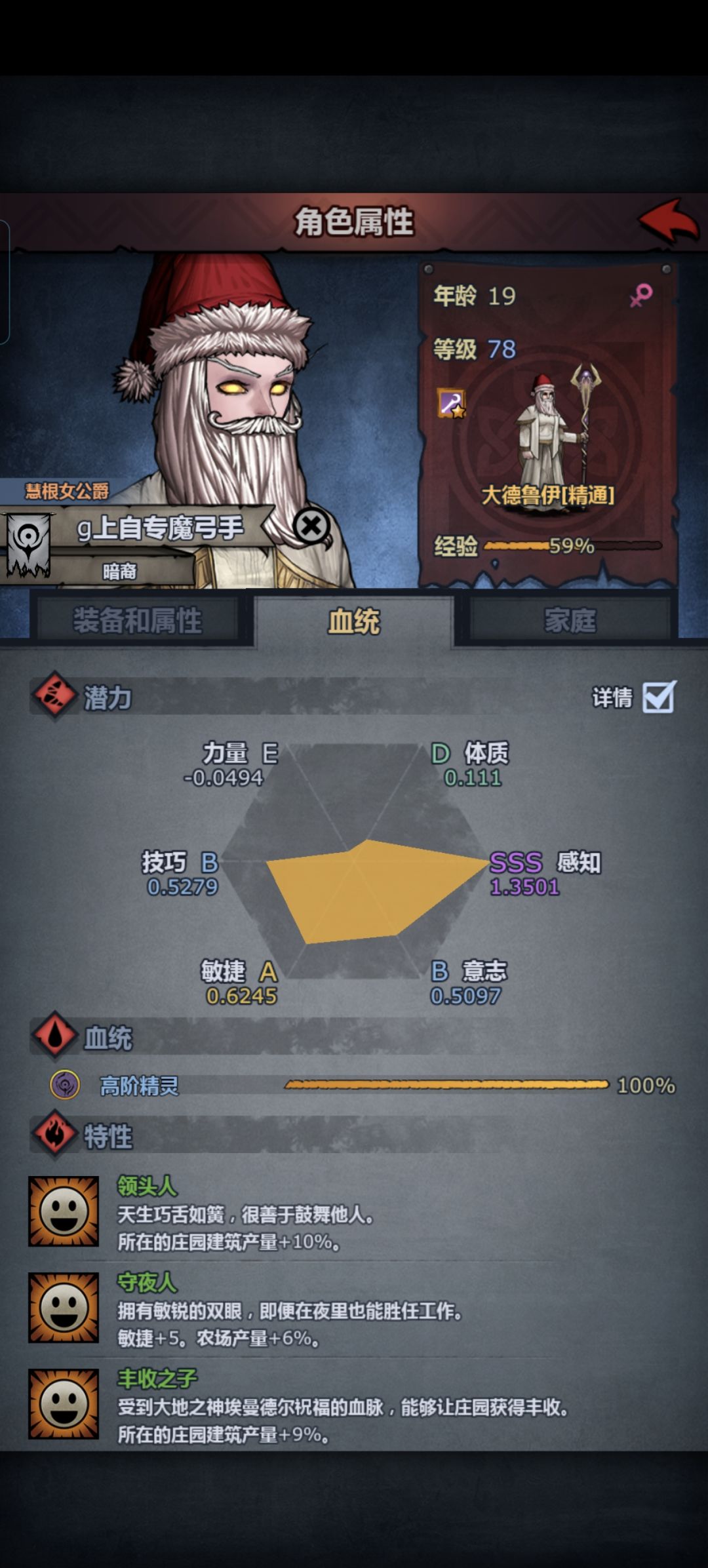 麻烦大佬看看那个做魔弓更好 3