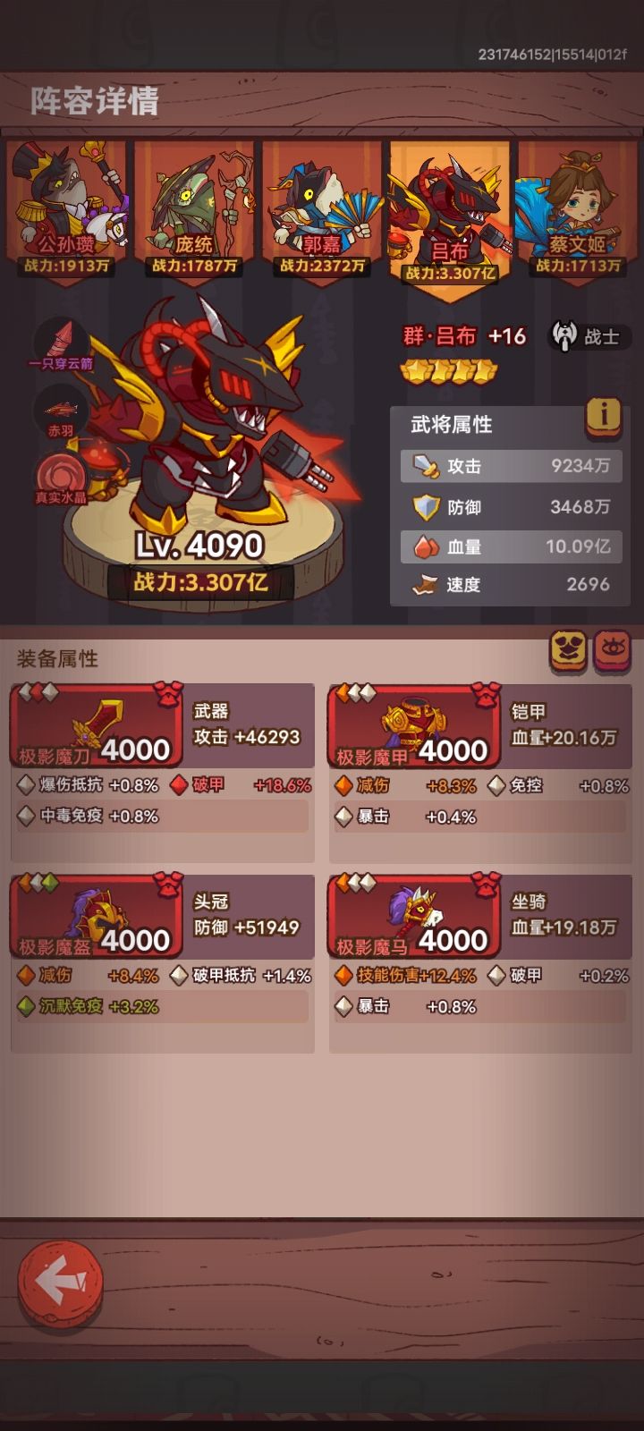 大佬们，这个洗练有啥要推的吗，这个红破甲有吗？截图