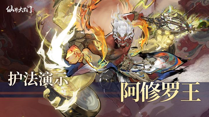 护法演示丨血海魔身镇守前排!高额减伤与生命上限飙升!截图