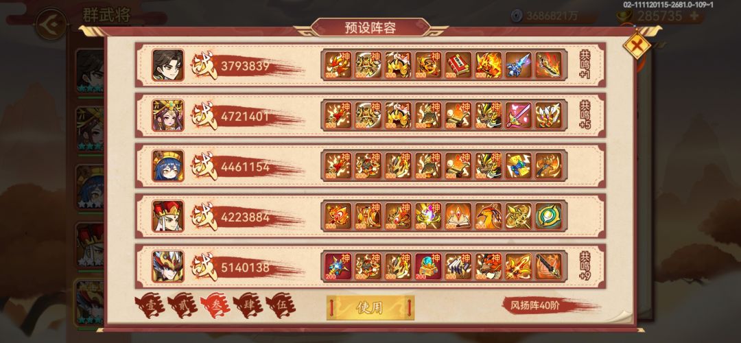 傻鸟孙坚 2