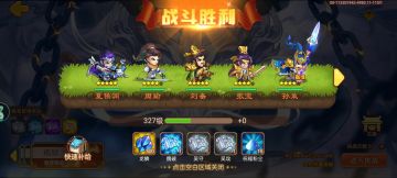 平民炼狱应龙攻略，三兽穿云孙策13回合一票