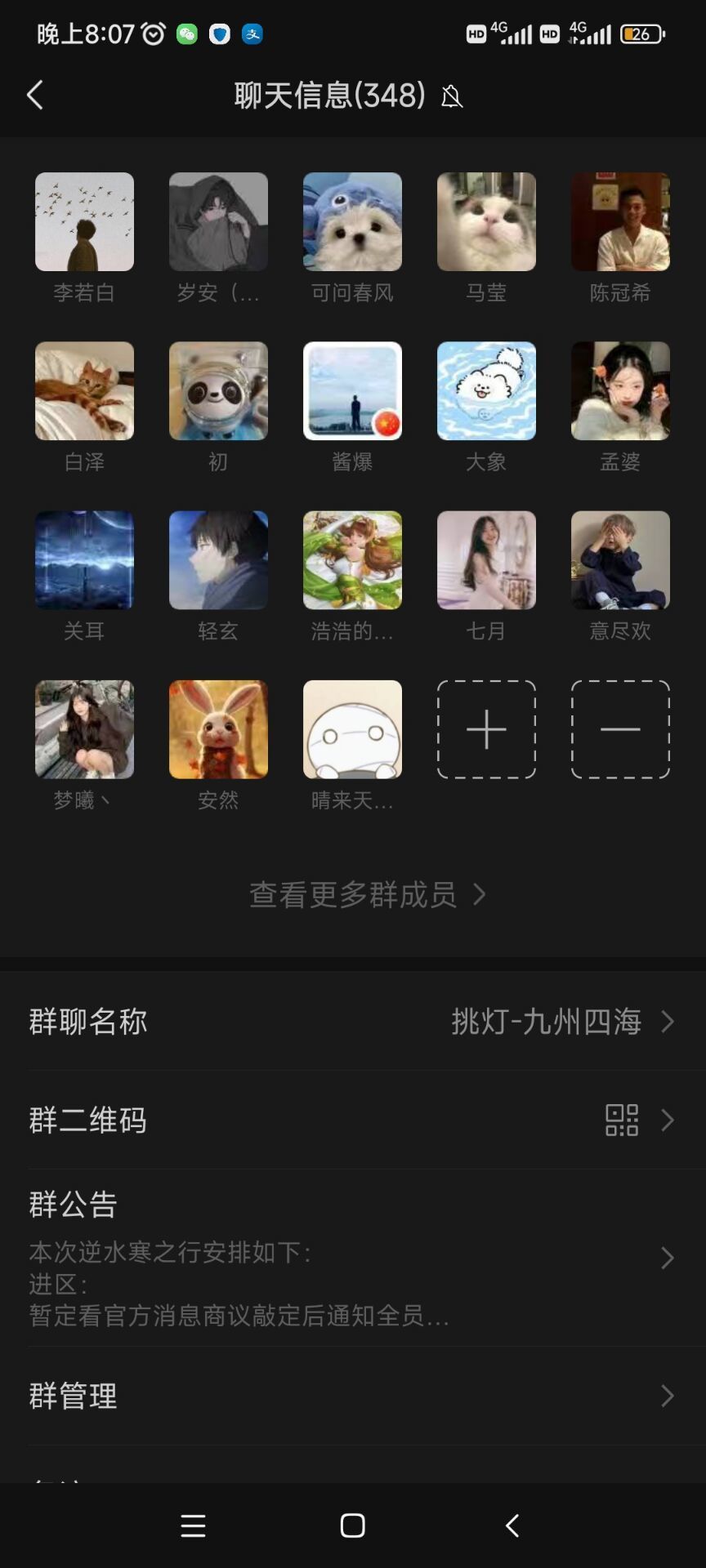 挑灯看剑服玩家+++ 3