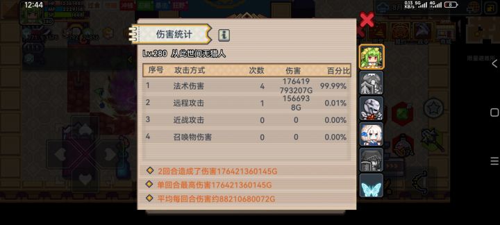 伤害又翻10倍截图