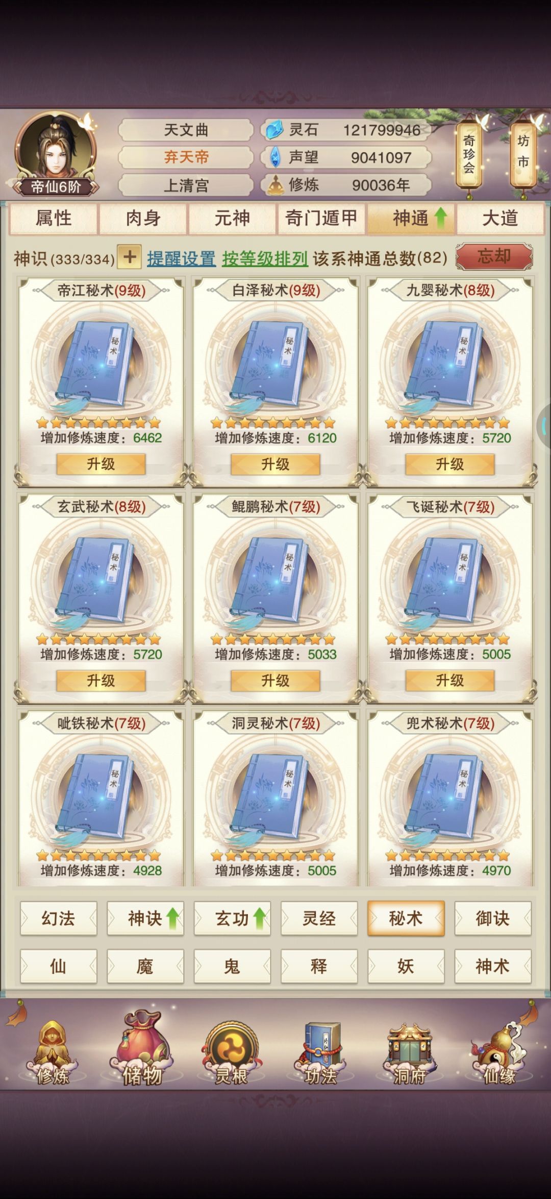 青云 九万年 2