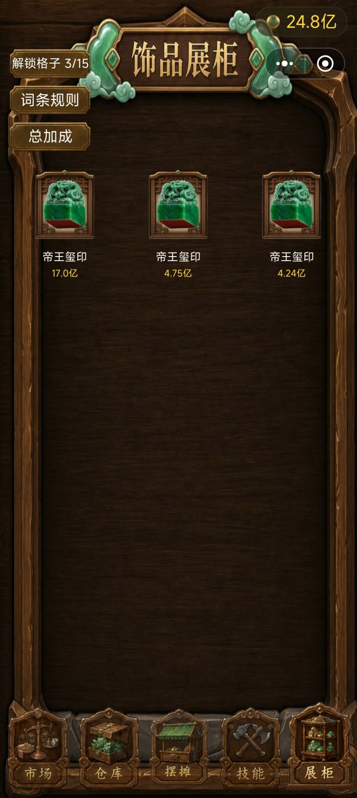 挺简单的截图