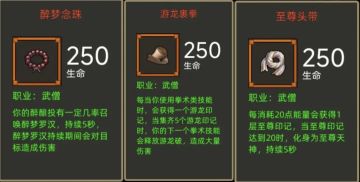 7.3-武僧饰品兑换推荐，说点自己的理解