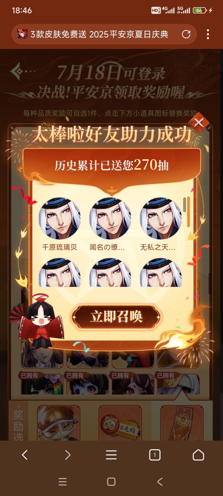 求人不如求己,270抽结束战斗截图