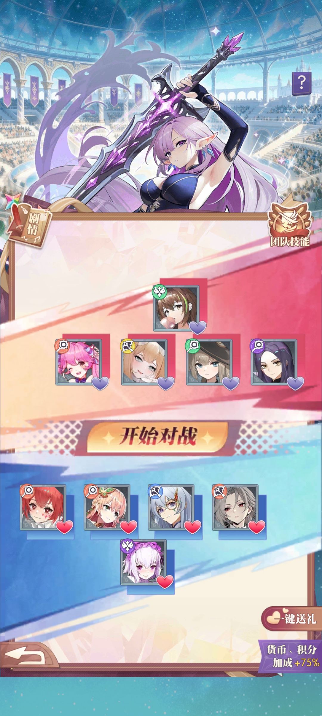 乱斗第一天186难度阵容 1
