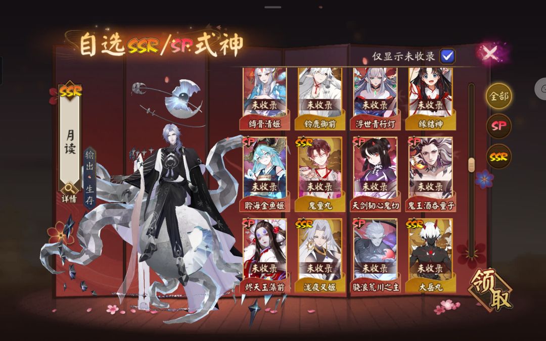 请问大佬自选领啥 4