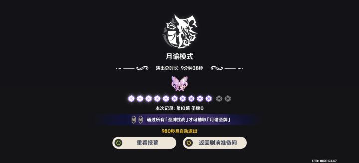 新年第一次剧诗截图