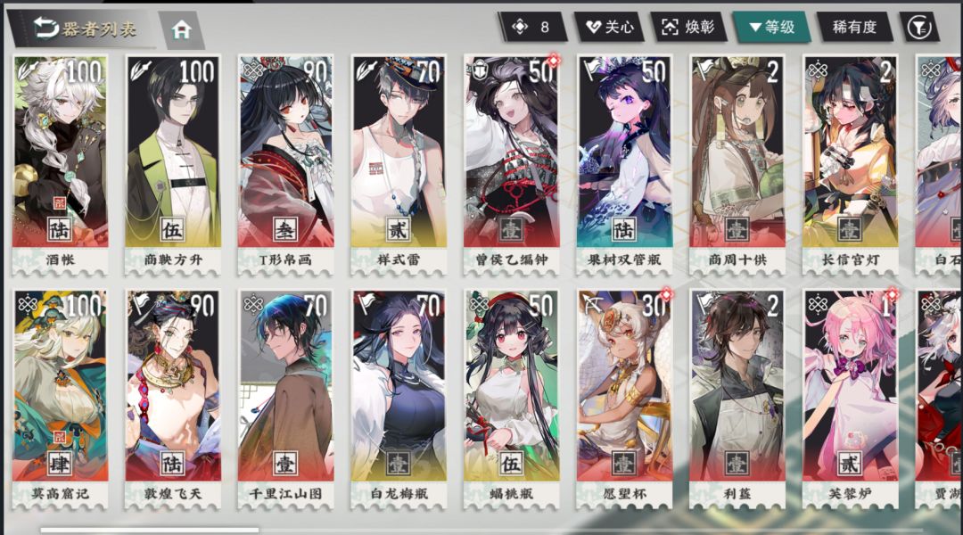 大佬帮忙看看该练哪些 1