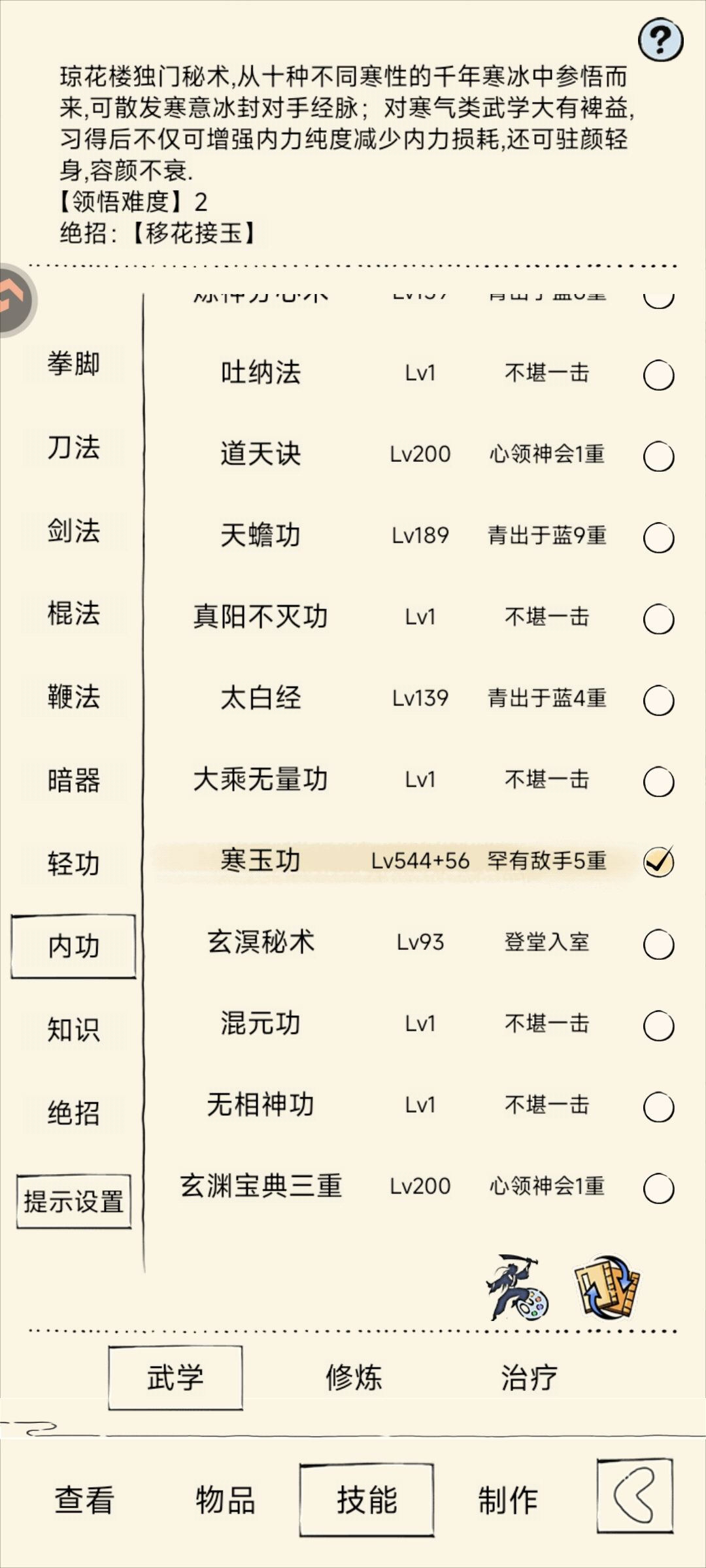 迷茫了,接下来的路怎么走 2