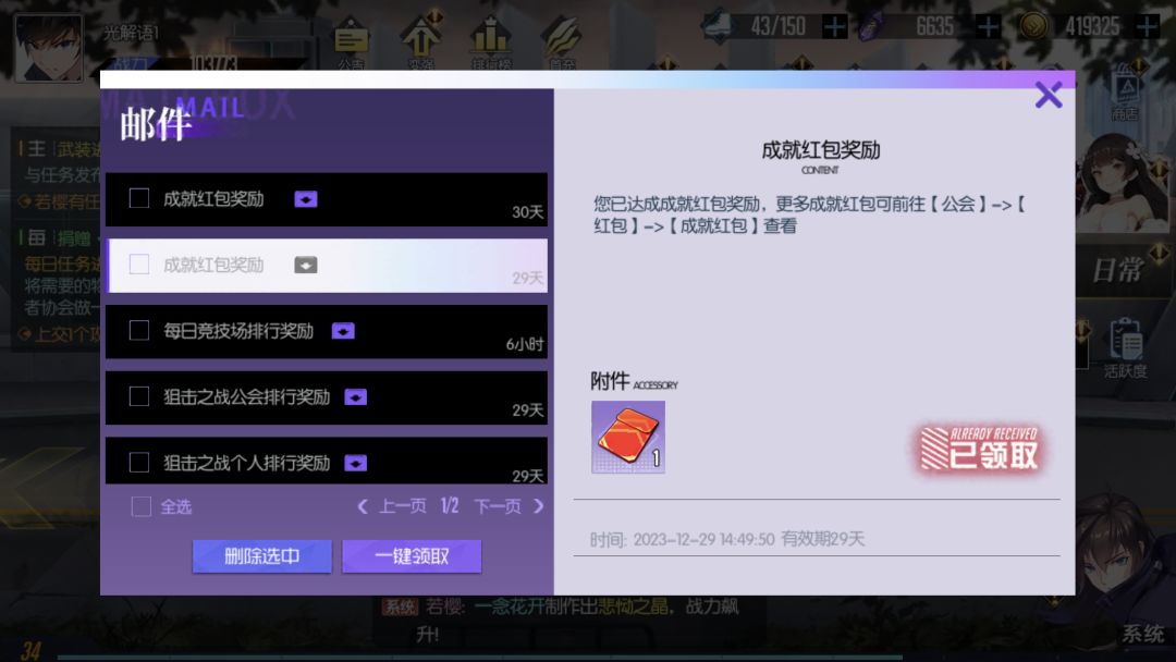 黑月成就红包和星空魔盒 1