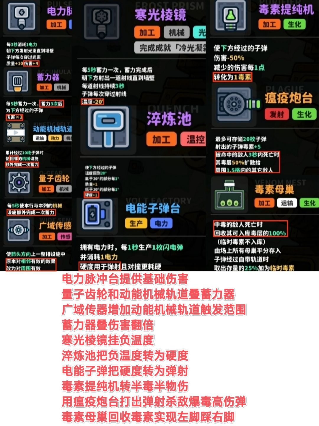 弹射+毒 2