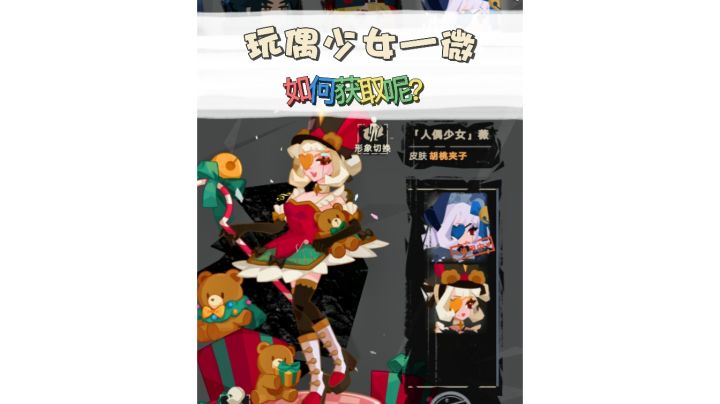 【重返深渊系列教程】[人偶少女] 微 如何获取？截图