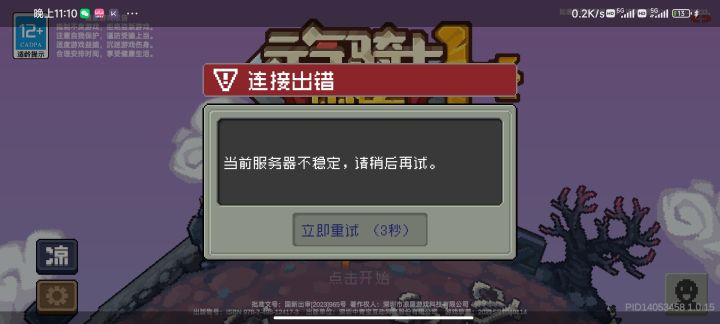 辣鸡服务器,大晚上还卡。截图