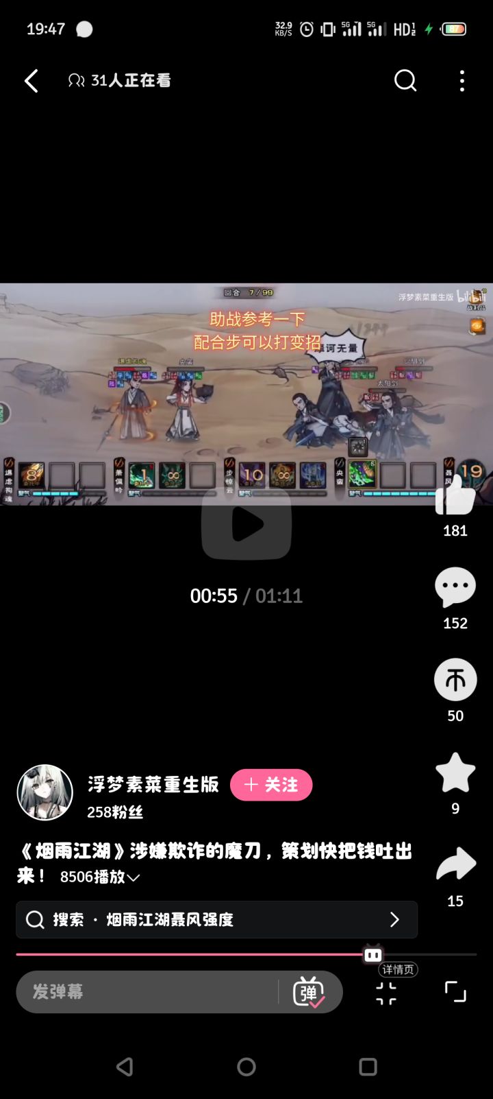 步变招带聂助战变招有摩柯无量是真的吗截图