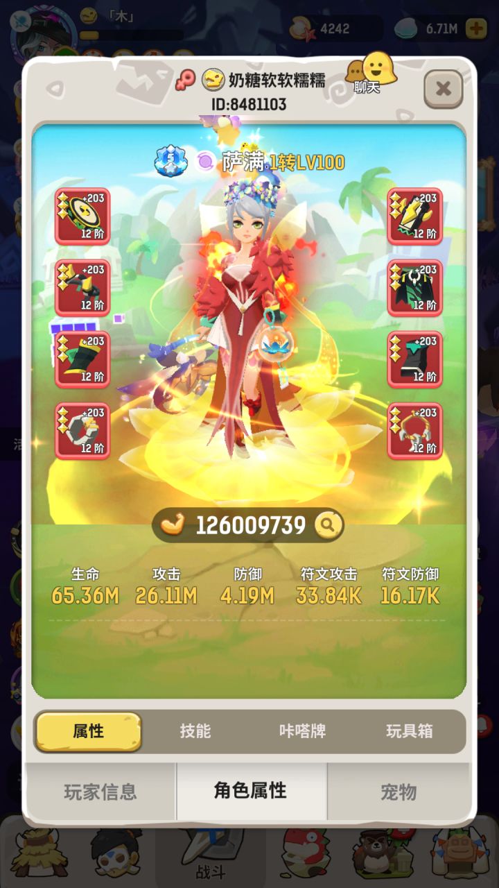 跨服来1.4e肉截图