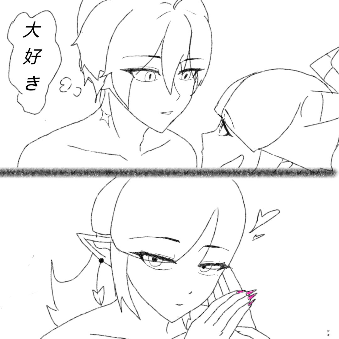 我和死灵法师🥰 1