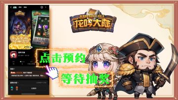 🔥《龙吟大陆》开启预约，魔幻冒险等你启航！🔥