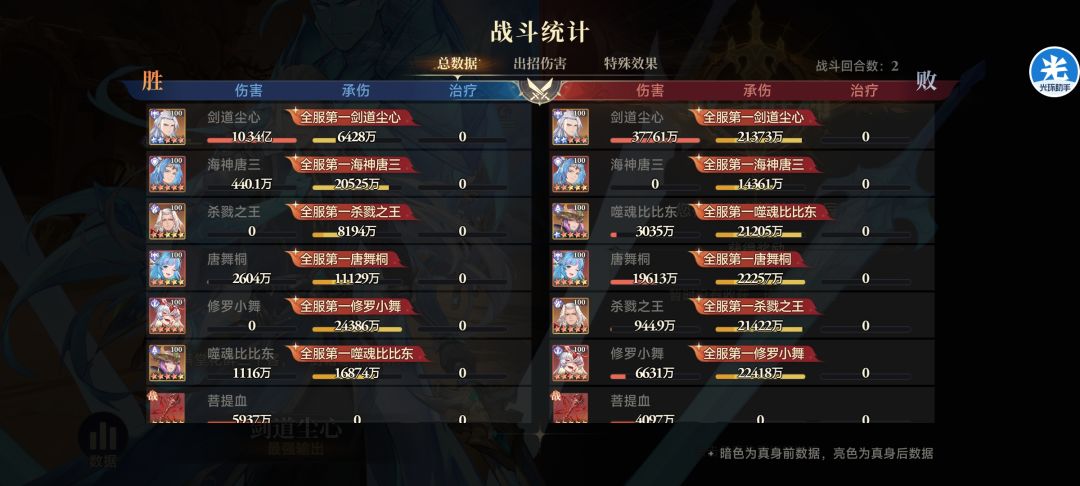 剑道之巅 彩二剑道尘心 2