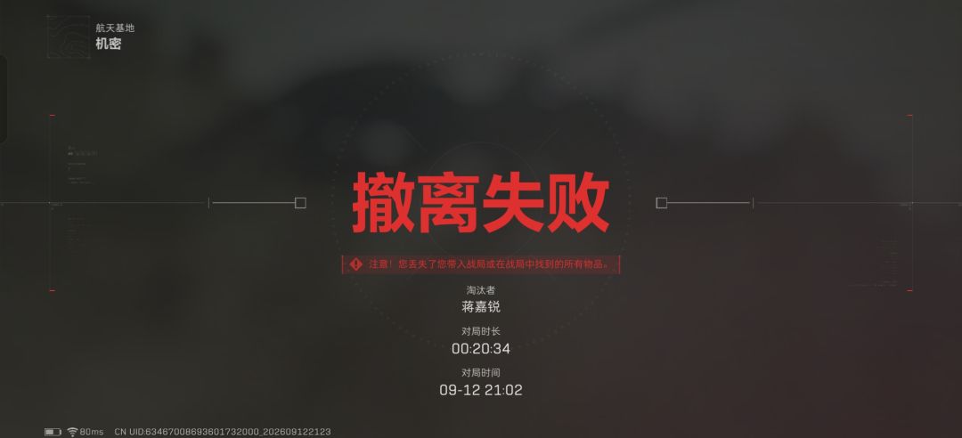 可惜我的摇头不以为然 4