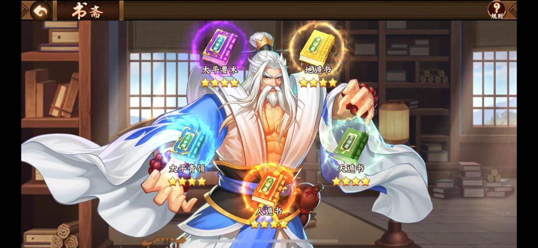 新版本天书 1