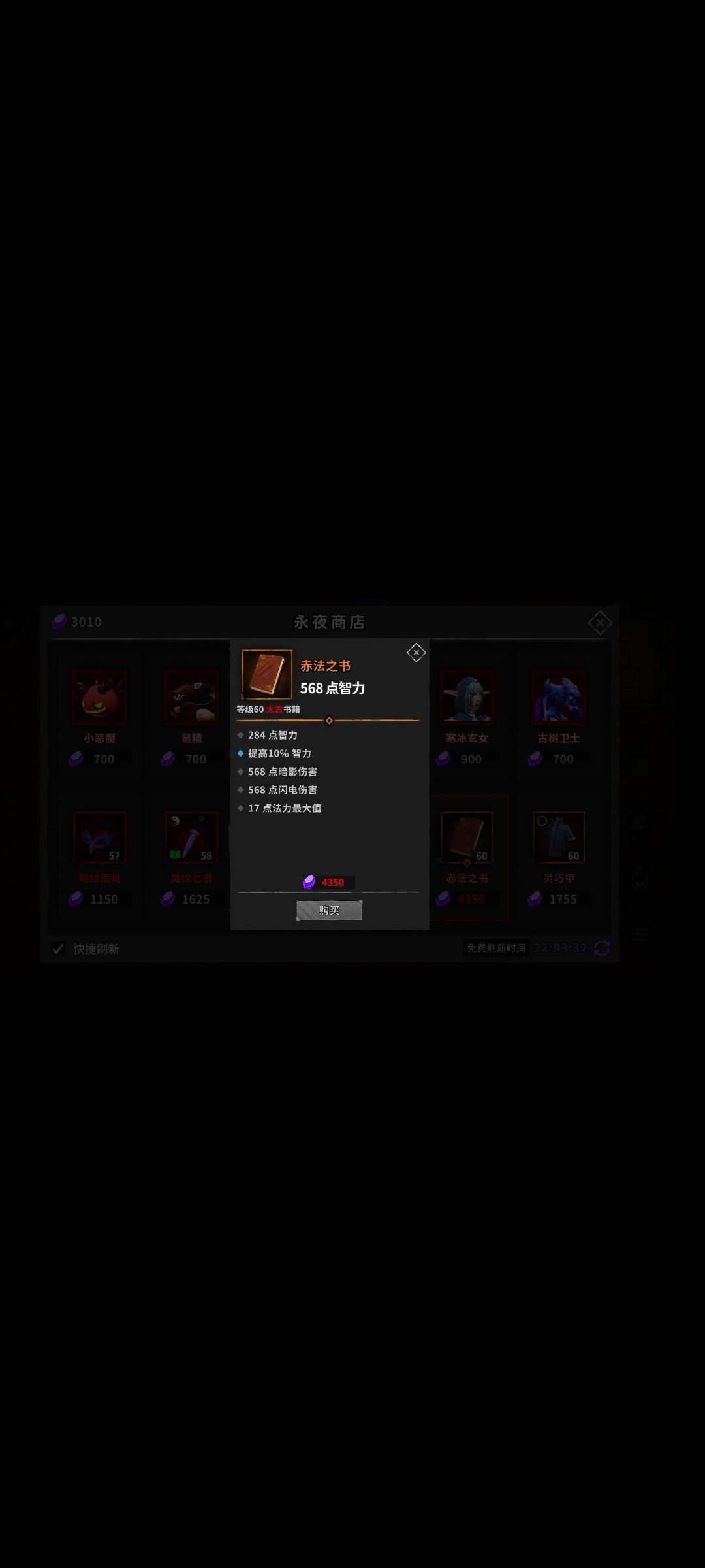 兄弟们要不要拿下?洗什么属性好点? 1