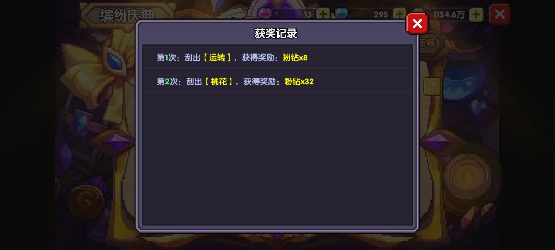不太清楚别的粉钻活动 1