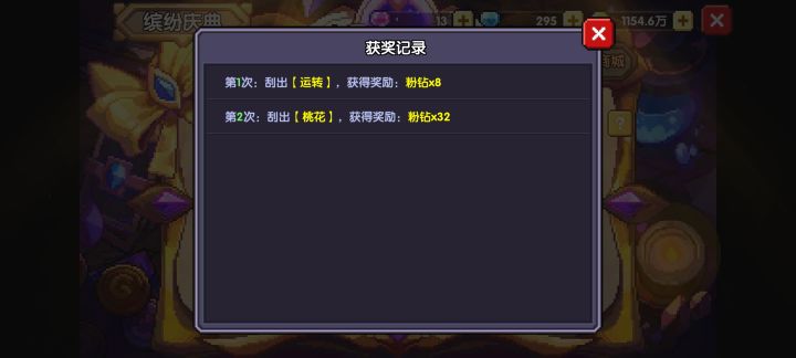 不太清楚别的粉钻活动截图