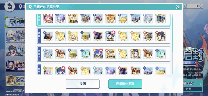 兄弟们那个比较好开局截图
