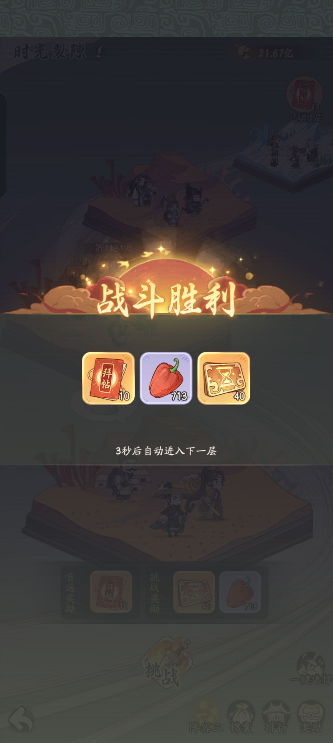 又创造奇迹 1