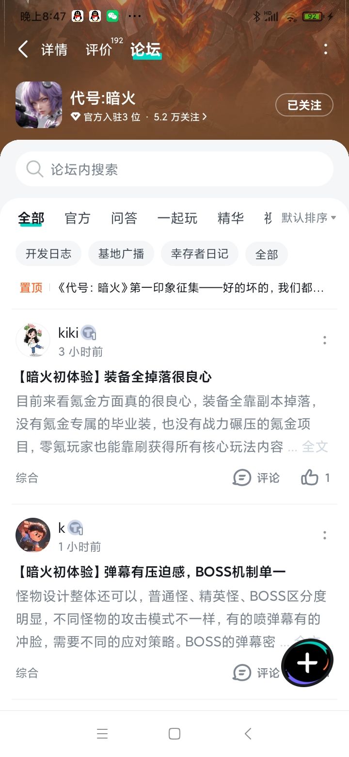 【暗火初体验】核心战斗值得打磨截图