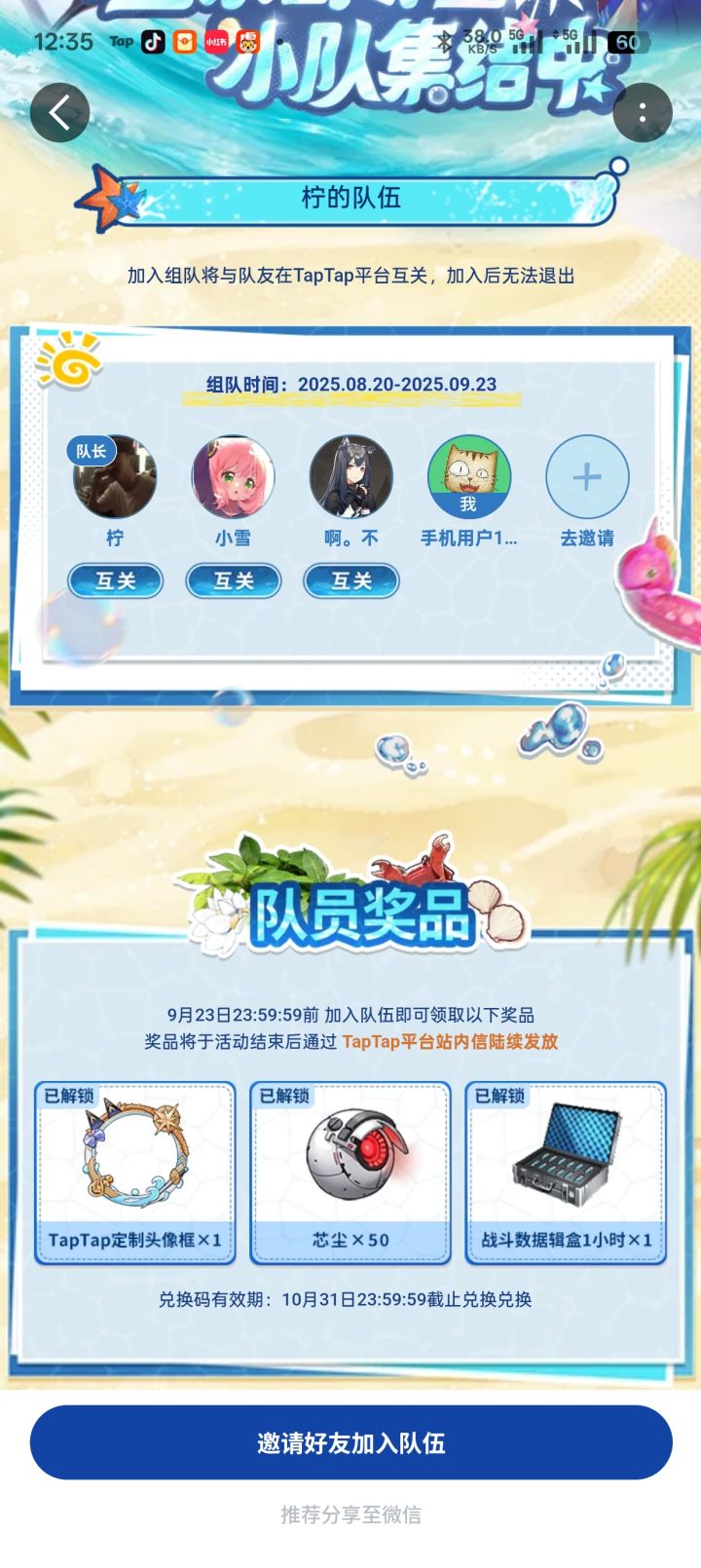 分享一下截图