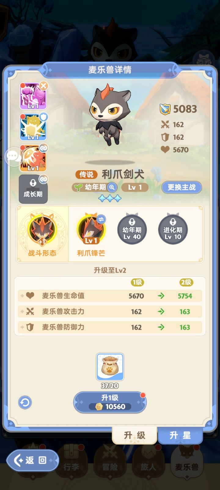 出发吧截图