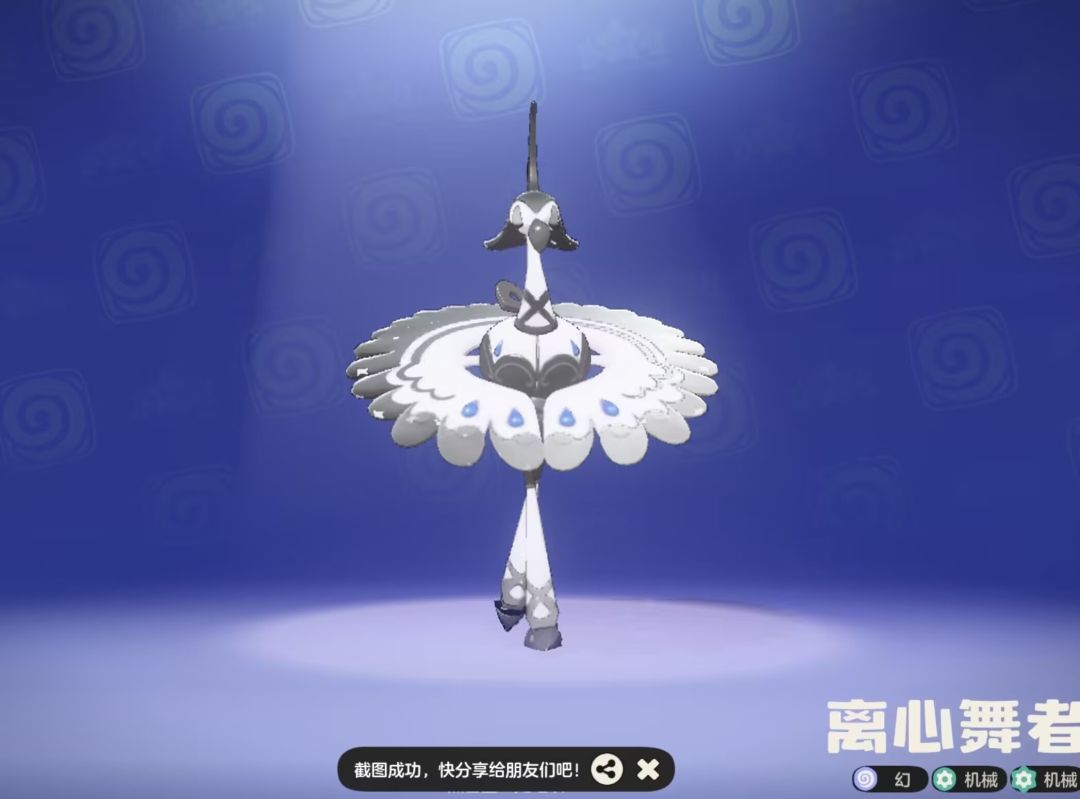 黑白离心舞者 1