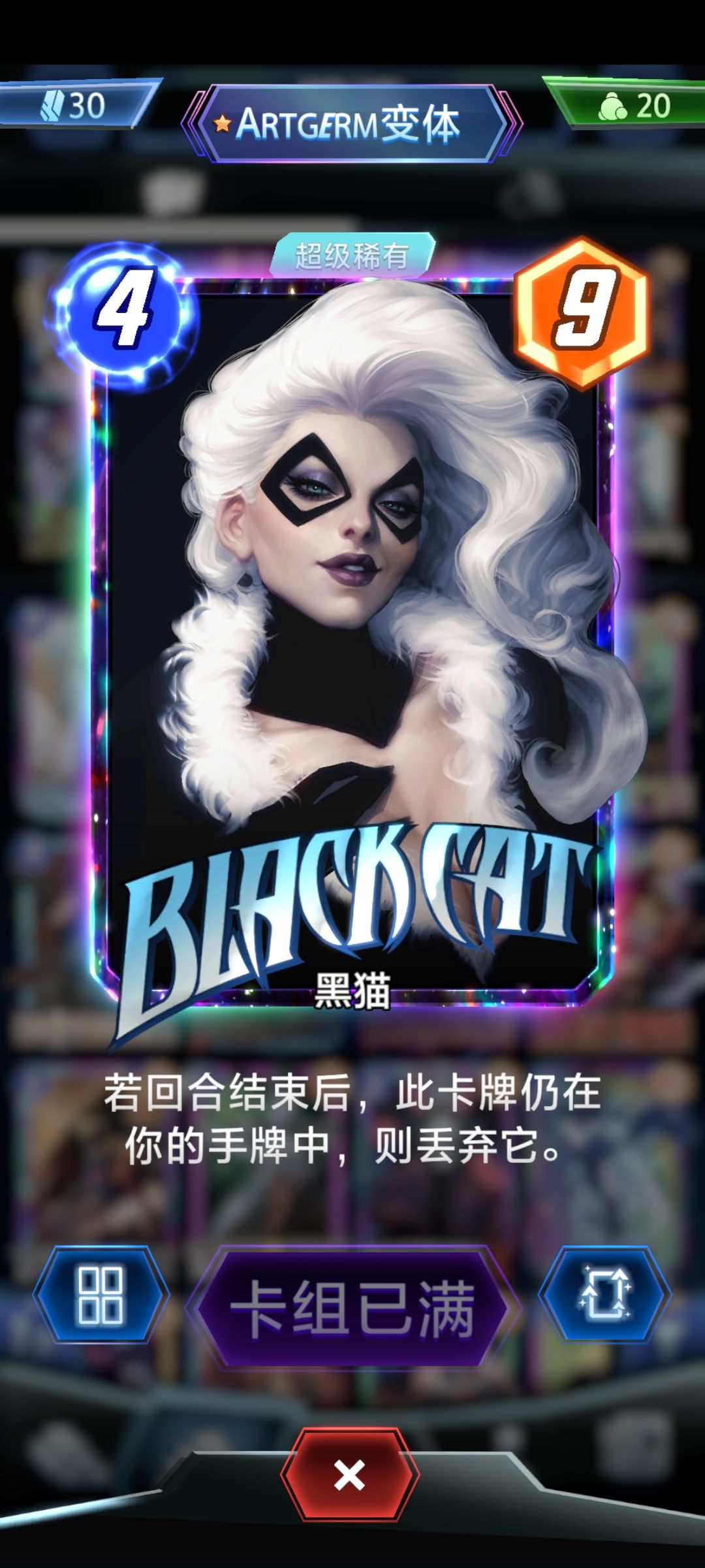 漫威终极逆转好玩吗？截图