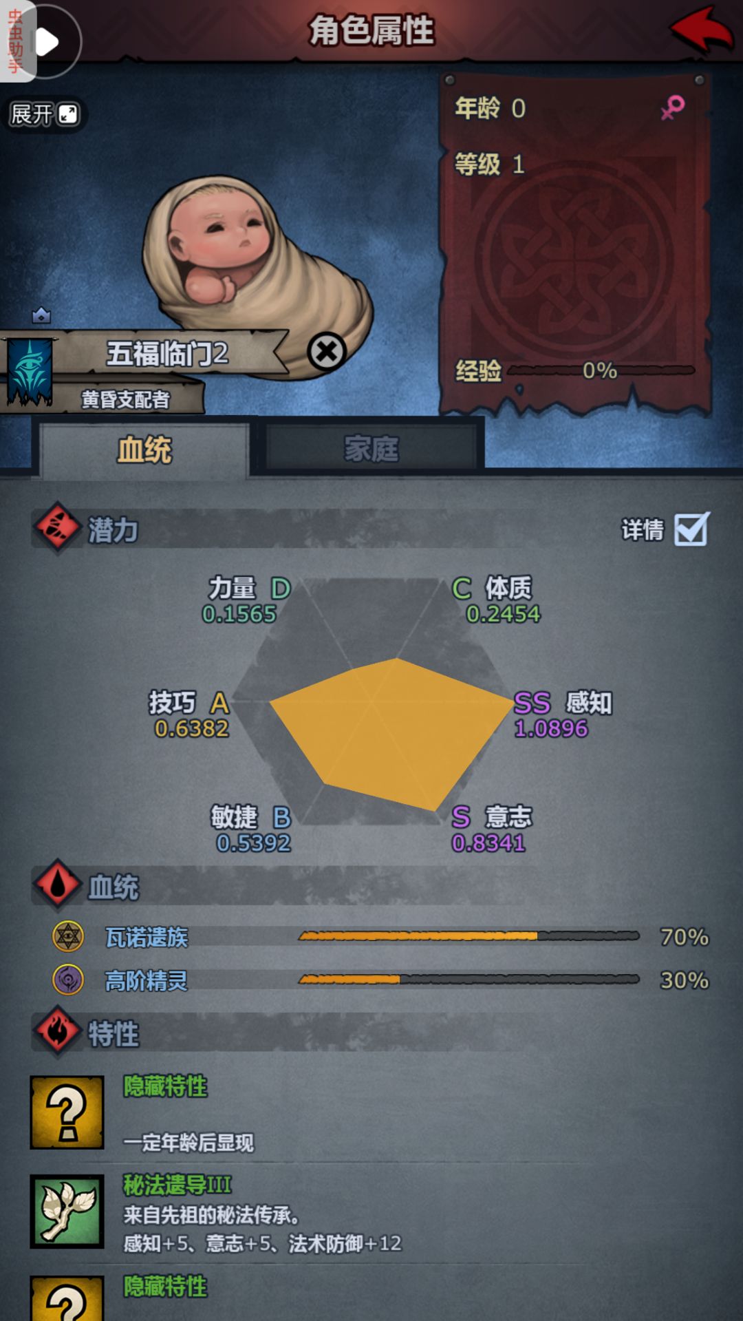 大佬帮帮俺，俩个上自传神恶选谁呢？ 3
