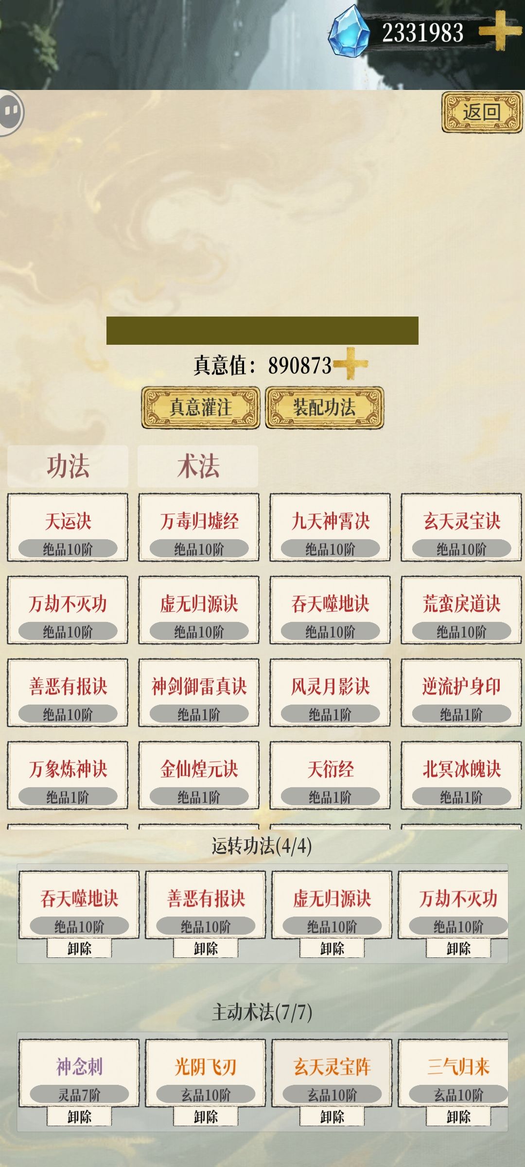 这一套14万可刷无底渊天骄 1