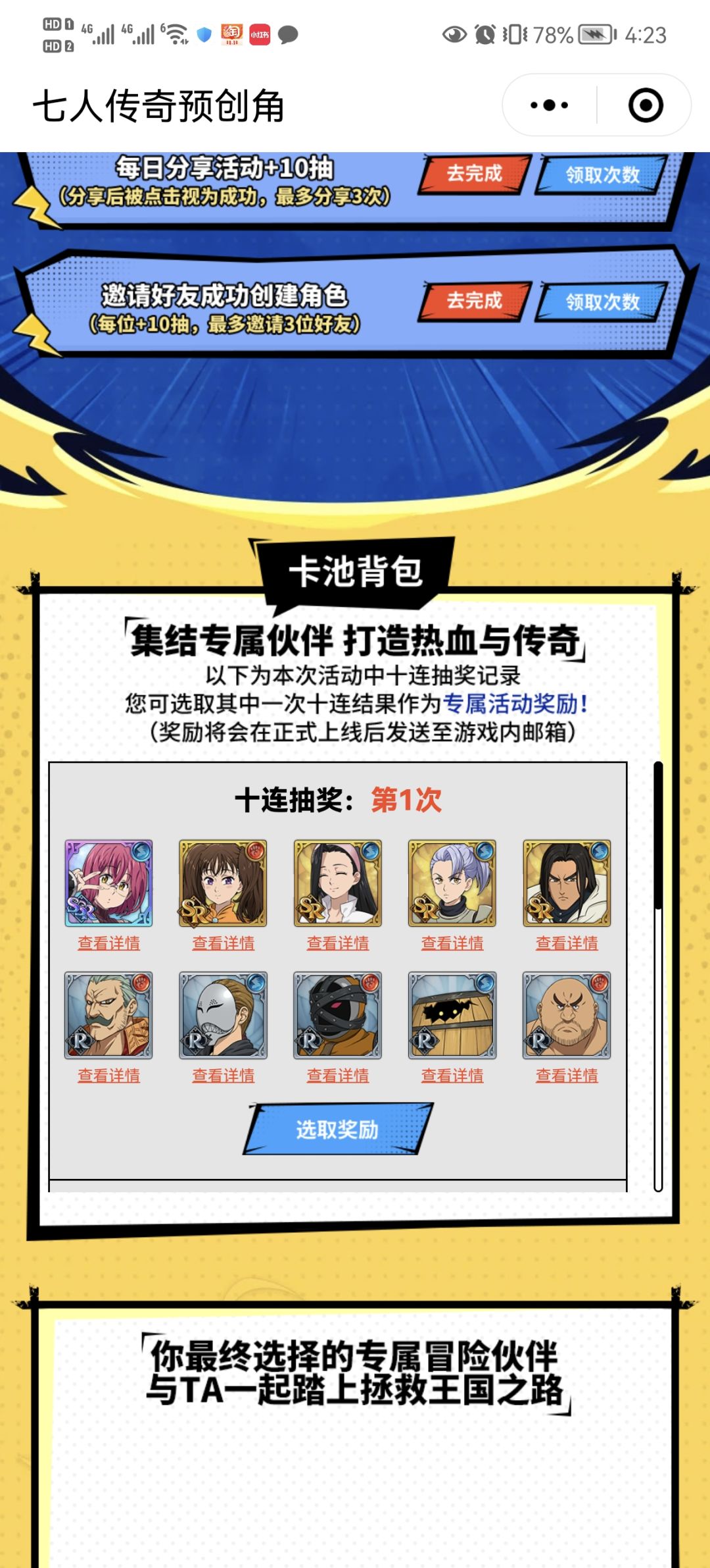 大佬怎么选 1