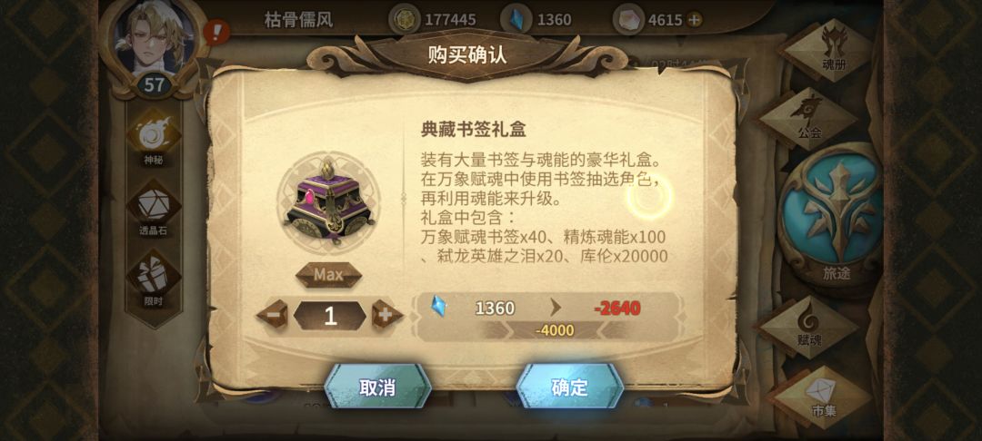 买了个典藏书签礼盒感觉亏大了 1