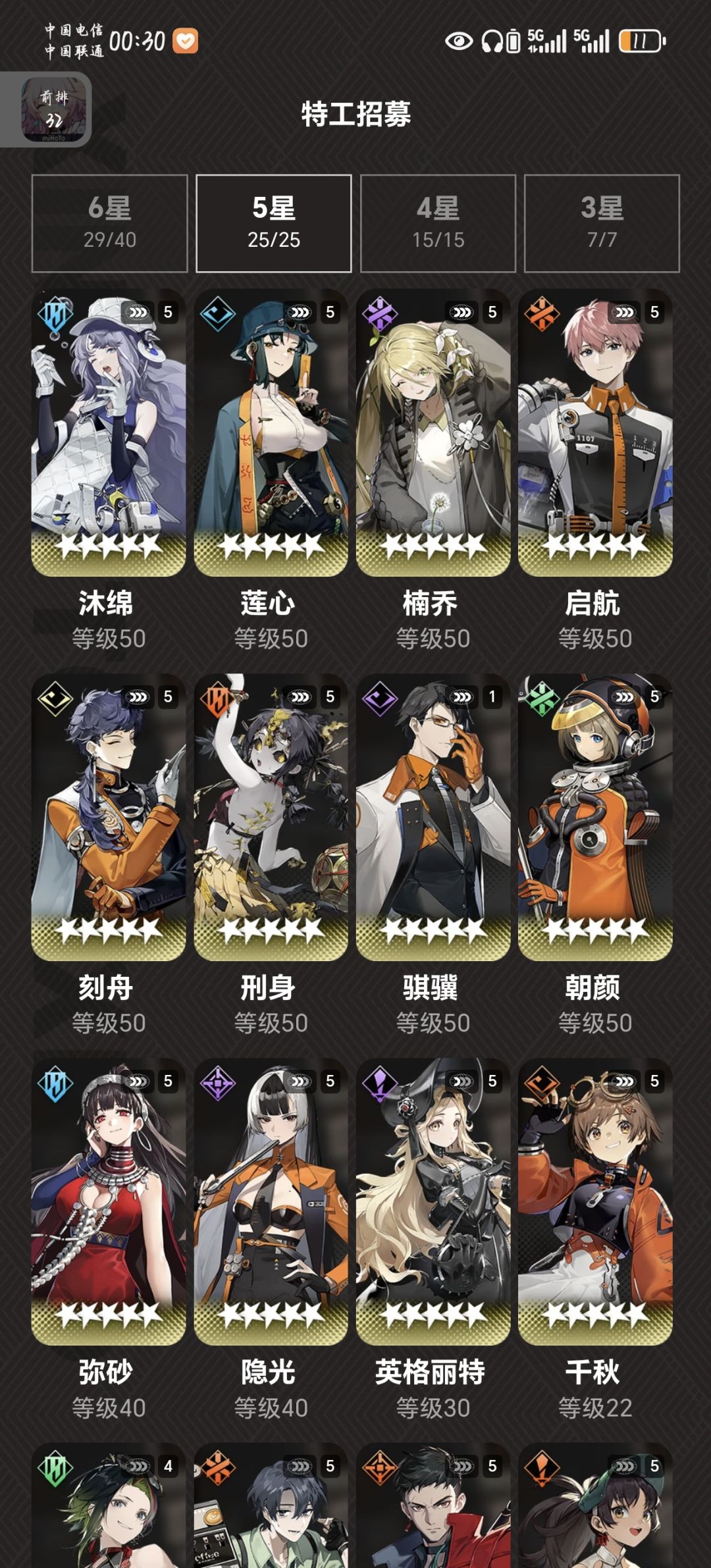 求大佬配对打这玩意 3